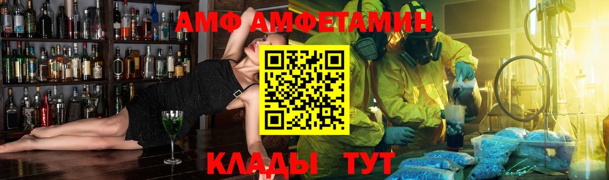 АМФ Розовый Урус-Мартан