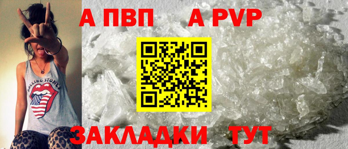 А ПВП СК КРИС  Альфа ПВП  APVP Соль  Урус-Мартан  Вход с VPN 