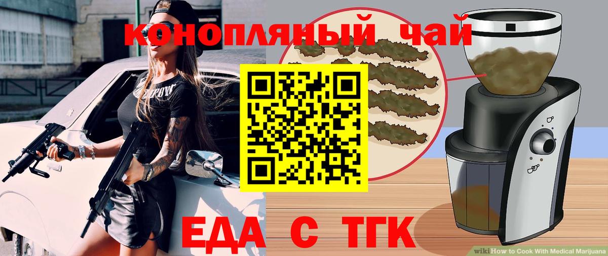 Печенье с ТГК марихуана  Вход с VPN  Урус-Мартан 