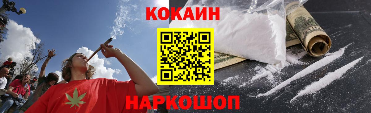 Урус-Мартан  КОКАИН 97%  Вход с VPN  наркота  Кокаин Перу 
