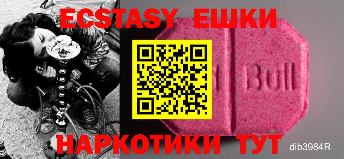 Ecstasy MDMA  Вход с VPN  Экстази  Урус-Мартан  ЭКСТАЗИ Punisher 