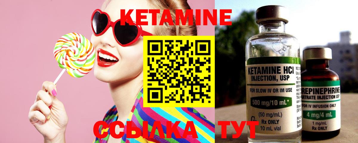 Кетамин ketamine Урус-Мартан