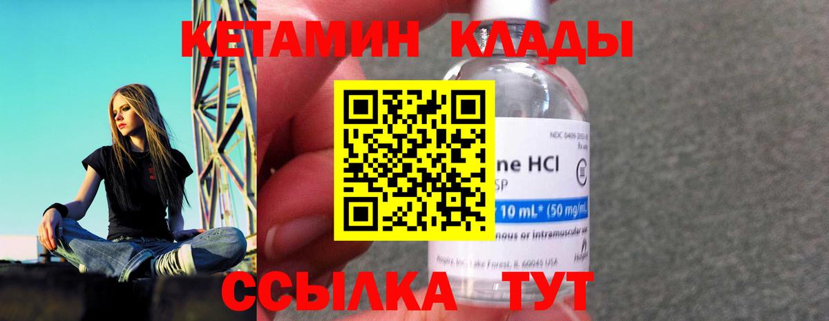 КЕТАМИН VHQ  Вход с VPN  Кетамин ketamine  маркетплейс телеграм  Урус-Мартан 