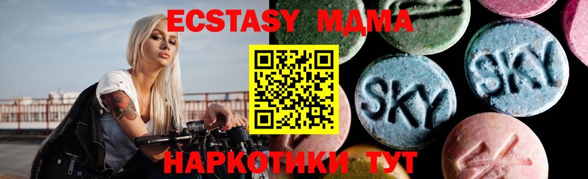 Урус-Мартан  МДМА Molly  Вход с VPN  МДМА кристаллы 
