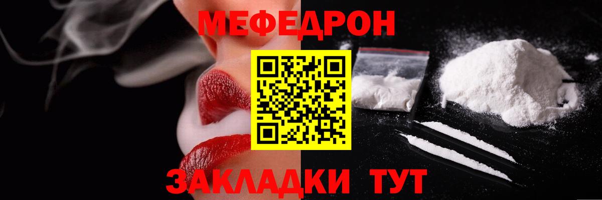 Урус-Мартан  МЕФ  Мефедрон  МЯУ-МЯУ кристаллы  Вход с VPN 