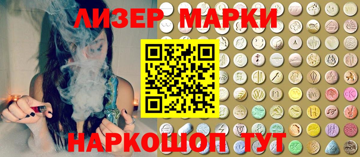 Марки NBOMe 1500мкг Урус-Мартан
