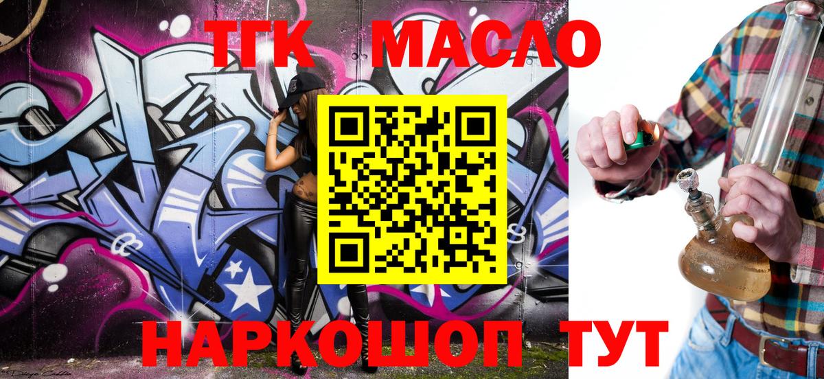 Урус-Мартан  Дистиллят ТГК вейп  Вход с VPN 