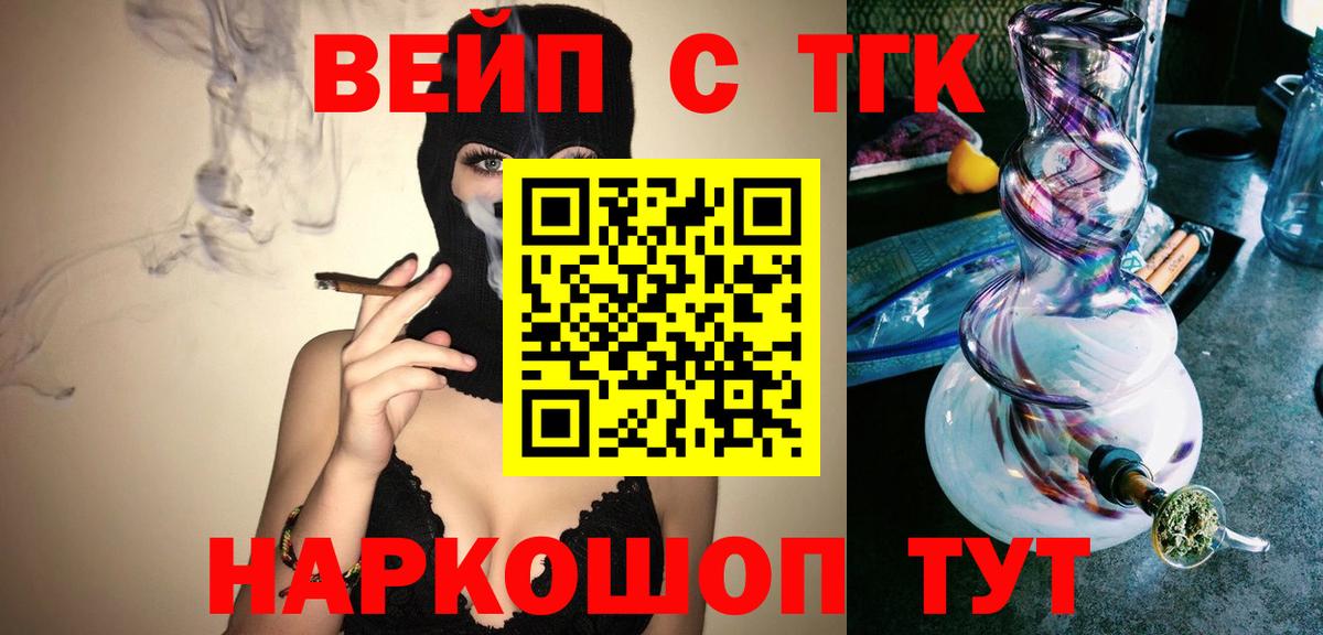 Дистиллят ТГК THC oil Урус-Мартан