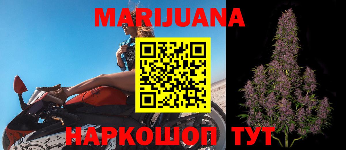 Бошки Шишки конопля Урус-Мартан